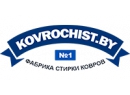 Химчистка ковров. &quot;Фабрика стирки ковров №1 KOVROCHIST.BY&quot; Брест